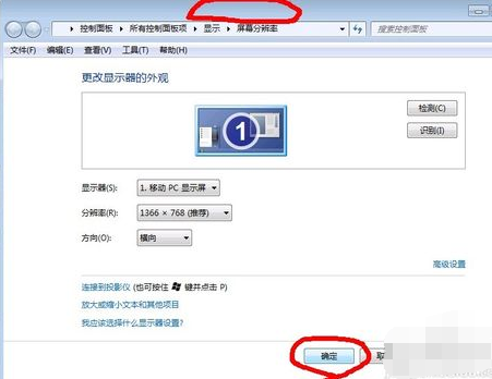 win7如何调节cf烟雾头 win7如何调节cf烟雾头