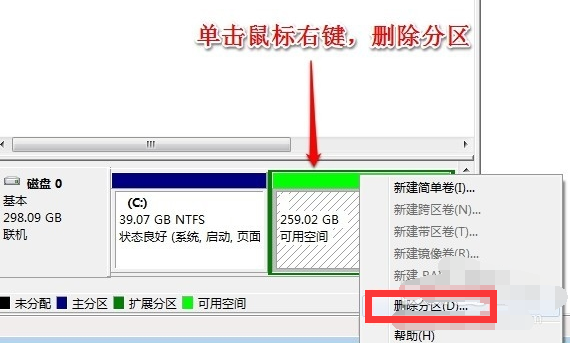 无损扩大c盘空间 无损扩大c盘空间