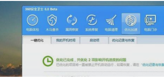 关机慢 关机慢