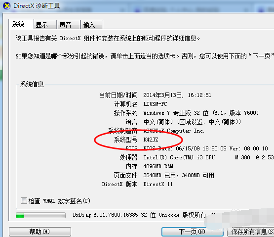 怎么下载蓝牙驱动 怎么下载蓝牙驱动