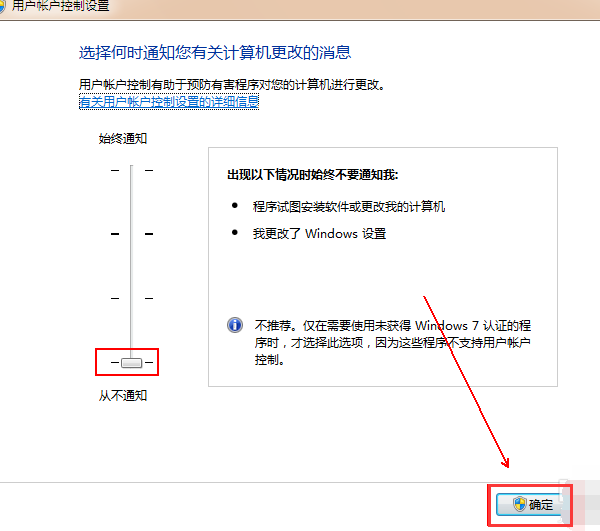 win7关闭uac win7关闭uac