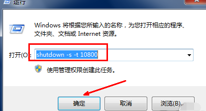 自动关机 自动关机