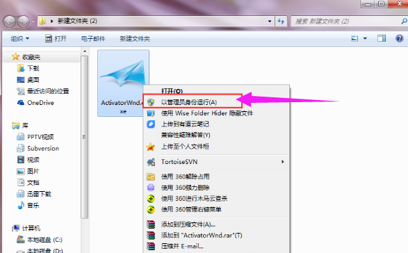 激活win7企业版 激活win7企业版