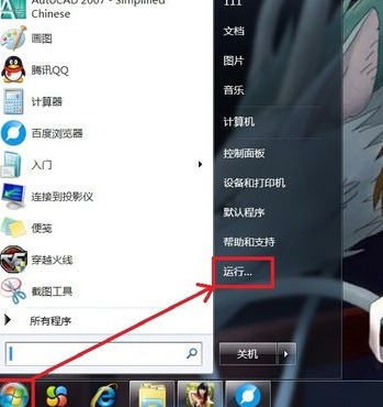 电脑 电脑