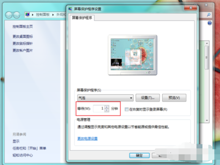 电脑屏保图片 电脑屏保图片