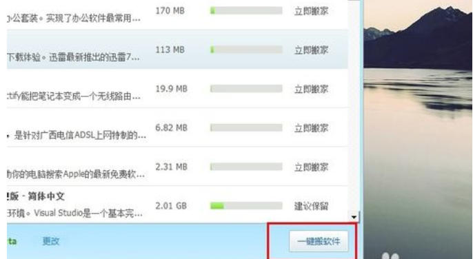 C盘空间越来越小 C盘空间越来越小