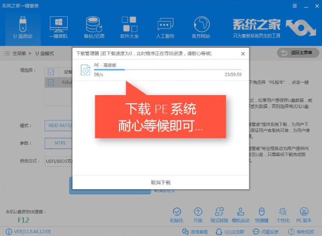 制作u盘启动 制作u盘启动