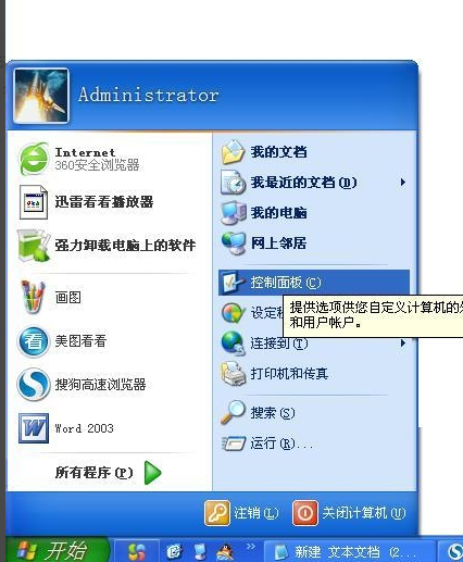 怎么看电脑是多少位的 怎么看电脑是多少位的
