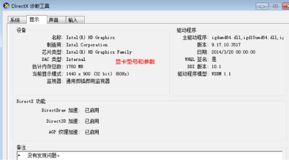 查看电脑配置 查看电脑配置
