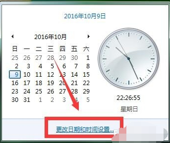 系统时间校准 系统时间校准