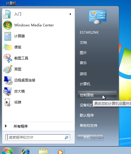 win7备份系统 win7备份系统