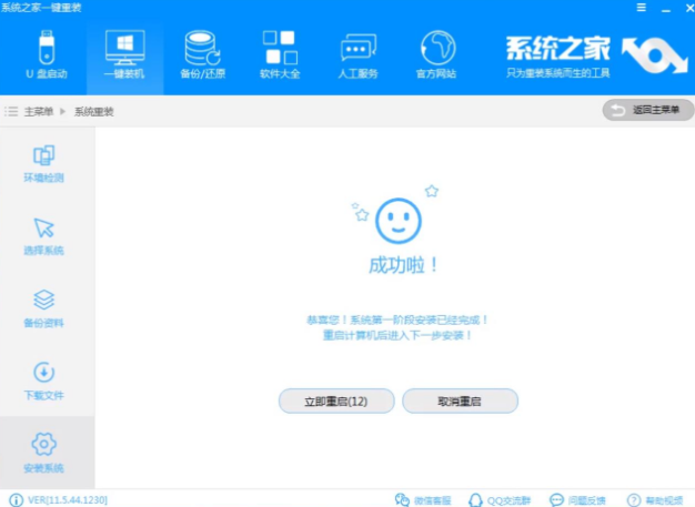 如何重装电脑系统 如何重装电脑系统