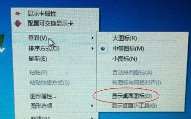 桌面图标复原 桌面图标复原