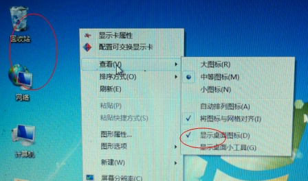电脑桌面图标不见了 电脑桌面图标不见了