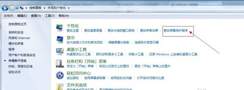 屏幕保护 屏幕保护