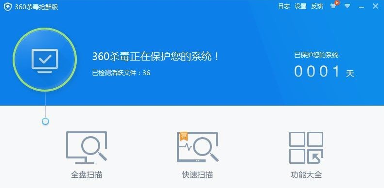 杀毒软件 杀毒软件