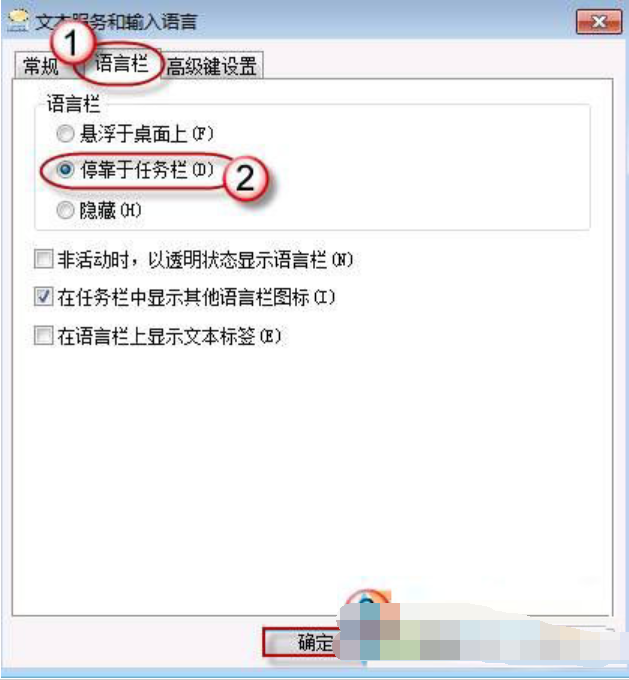 语言栏不见了怎么办 语言栏不见了怎么办