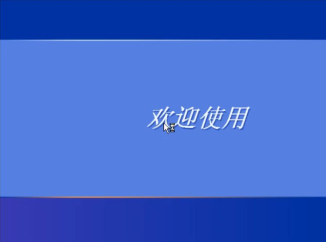 xp系统重装 xp系统重装