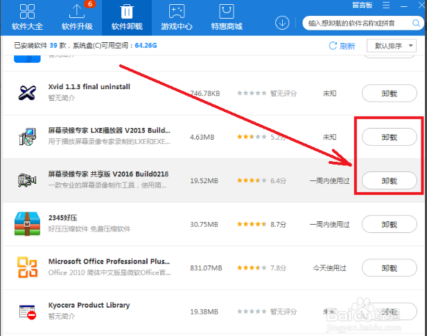 win7内存占用高 win7内存占用高