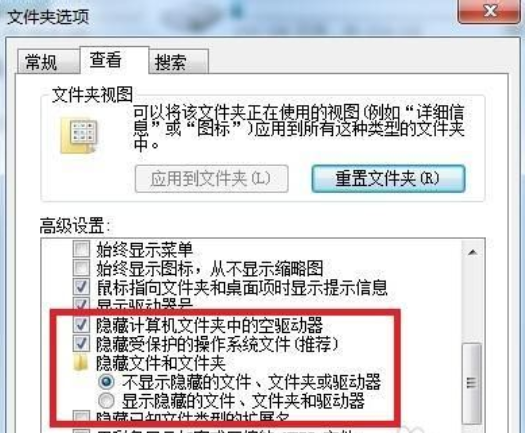 移出隐藏文件 移出隐藏文件
