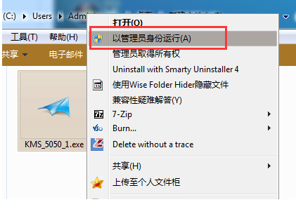激活win7 激活win7