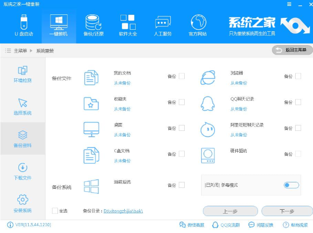 如何重装电脑系统 如何重装电脑系统