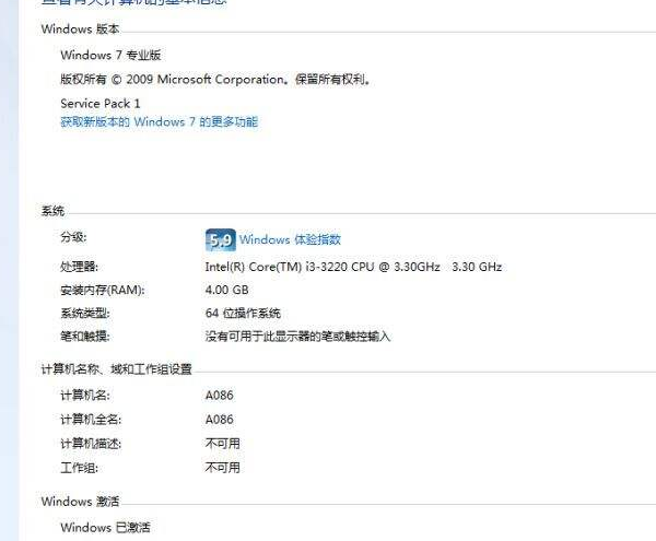 win7专业版产品密钥 win7专业版产品密钥