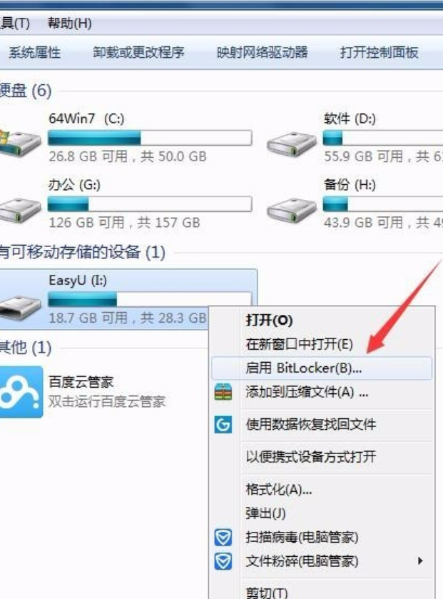 加密u盘 加密u盘