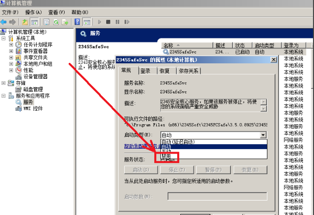 占用内存过高 占用内存过高