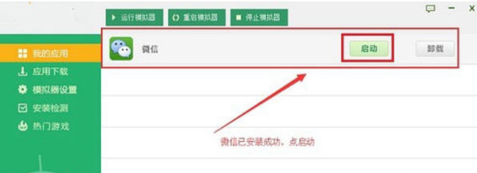 电脑登录微信 电脑登录微信