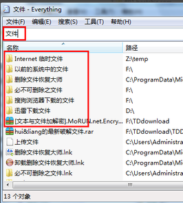 快速查找文件 快速查找文件