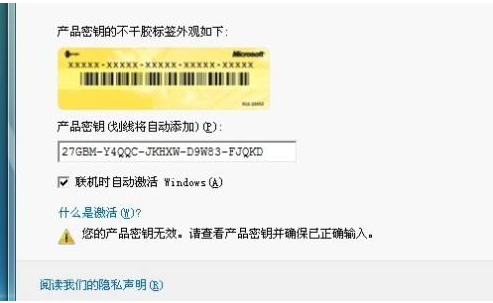 win7旗舰版产品密钥 win7旗舰版产品密钥