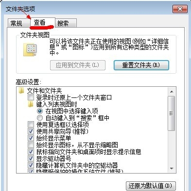 显示隐藏文件 显示隐藏文件