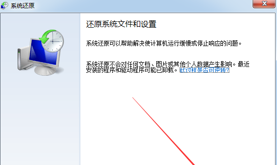 还原系统 还原系统