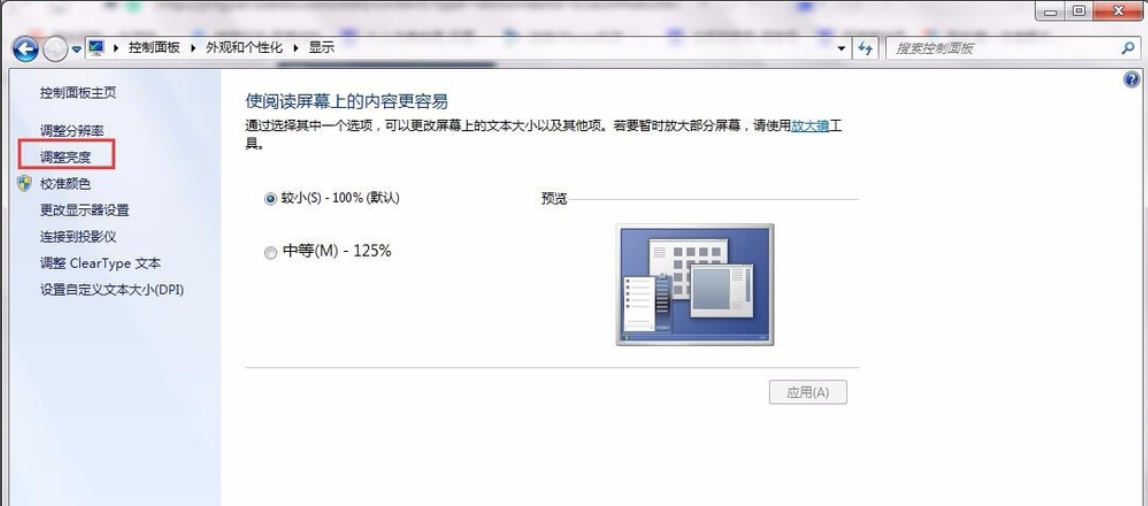 显示屏 显示屏