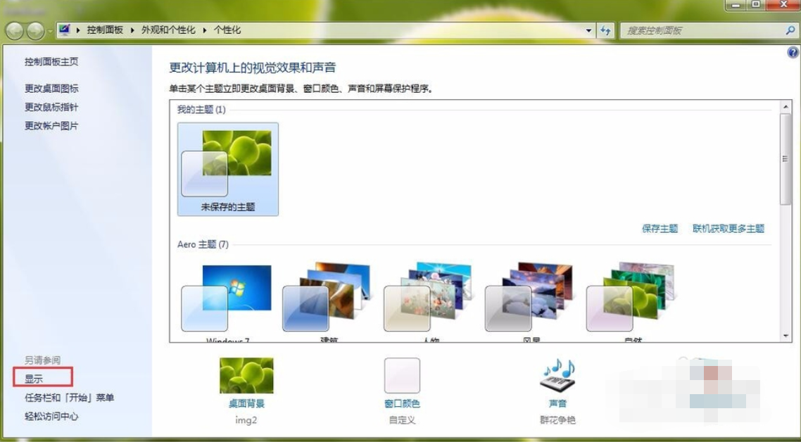 显示屏亮度调节 显示屏亮度调节