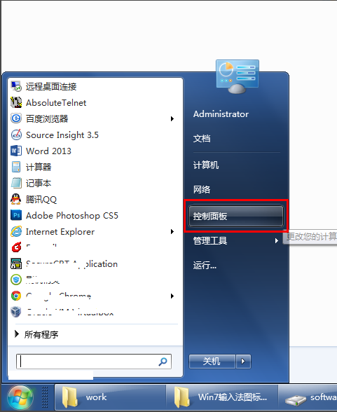 win7输入法图标不见了怎么办 win7输入法图标不见了怎么办