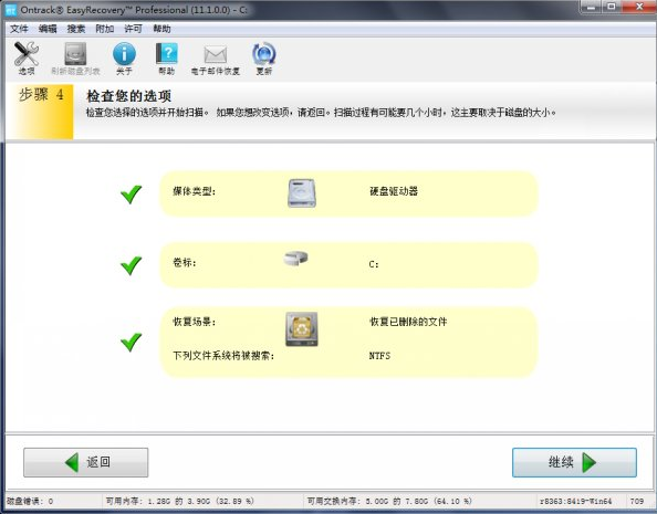 恢复回收站 恢复回收站