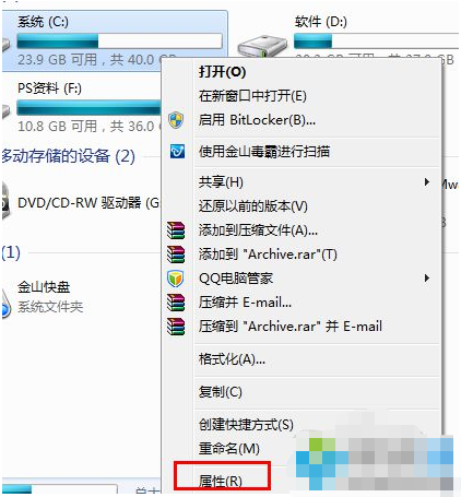 磁盘碎片整理 磁盘碎片整理