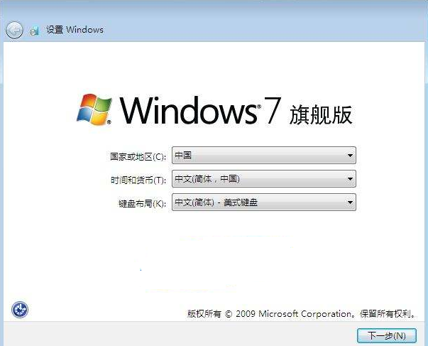 win7旗舰版 win7旗舰版