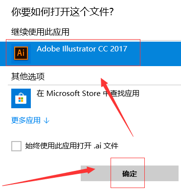ai格式怎么打开 ai格式怎么打开
