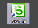 et文件怎么打开 et文件怎么打开