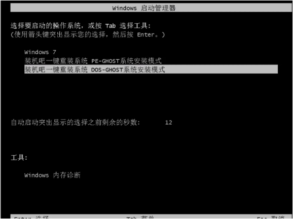 一键重装 一键重装