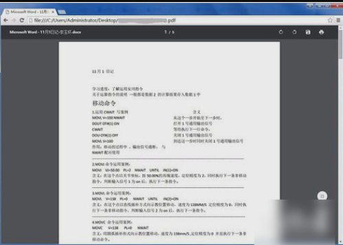 pdf格式怎么打开 pdf格式怎么打开