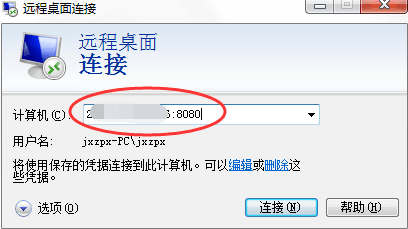 远程桌面 远程桌面