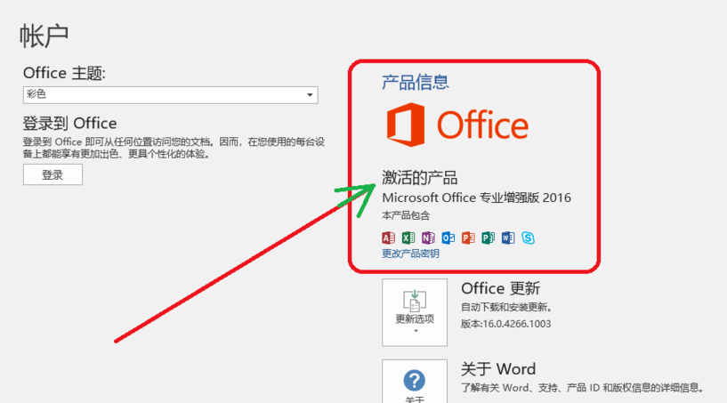 office office
