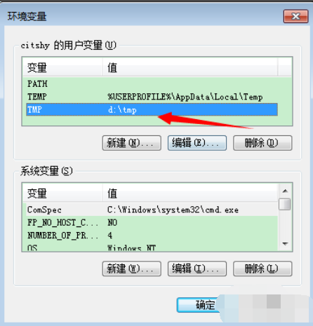 临时文件 临时文件