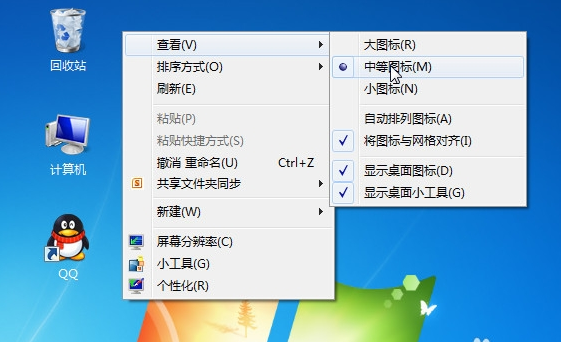 更改图标 更改图标