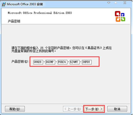 office 2003 office 2003