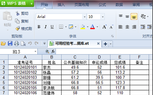 et文件怎么打开 et文件怎么打开